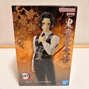 [ 새상품 미개봉 ] 귀멸의 칼날 키부츠지 무잔 피규어