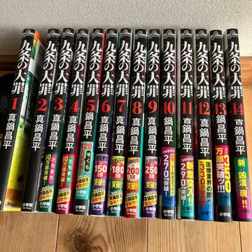 쿠죠의 대죄 1~14권