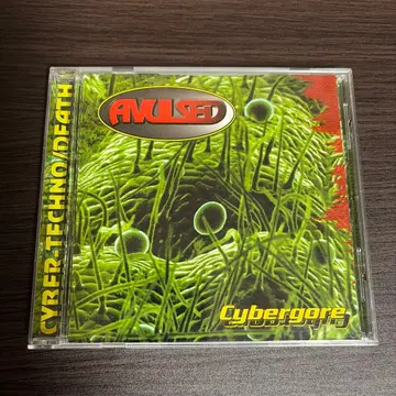 Avulsed/cybergore