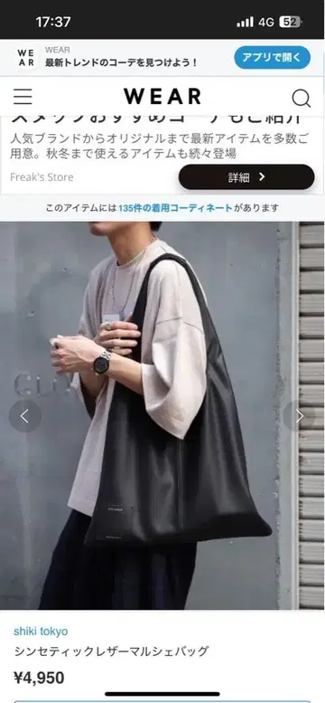 shiki tokyo 합성 가죽 마르쉐 백 블랙