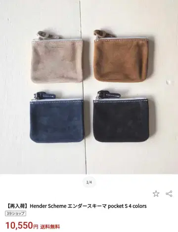 [ 2개 세트 ] 핸더 스킴 가죽 스웨이드 파우치 S