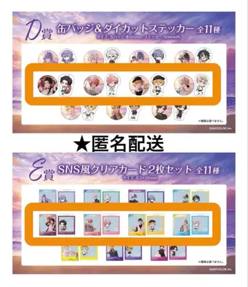 니지산지 오리엔스 바다의 집 캔뱃지 & 스티커 클리어 카드