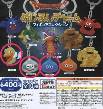 드래곤 퀘스트 메지루시 참 피규어 컬렉션 4개 3종 세트