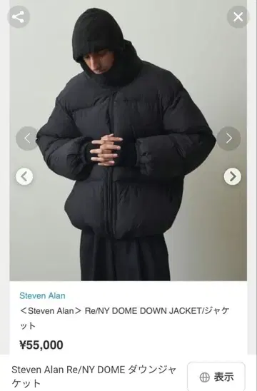 Steven Alan Re/NY DOME 다운 자켓