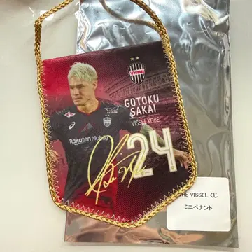 빗셀 고베 사카이 고토쿠 미니 페넌트