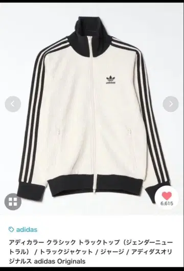 adidas 트랙 자켓 크림색