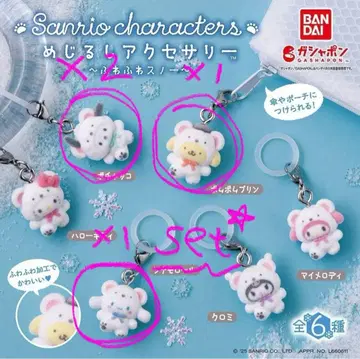 4점 set 산리오 캐릭터즈 메지루시 액세서리 복슬복슬 스노우