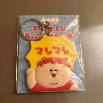 데브카루비 러버 키링 아카미카루비 마시마시