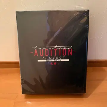 timelesz project AUDITION SpecialEdition