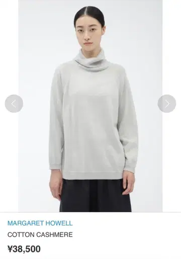 2024AW 마가렛호웰 코튼캐시미어 오프터틀 상의