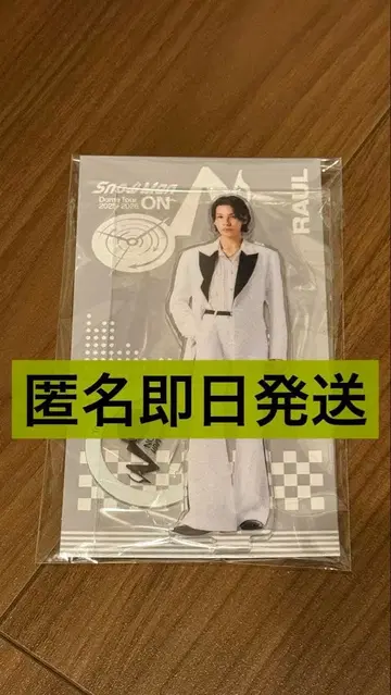 라울 아크릴 스탠드 SnowMan 2025 2026 ON 음고지신