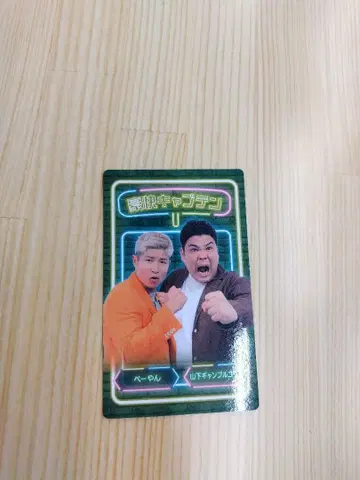 만게키 컬렉션 카드