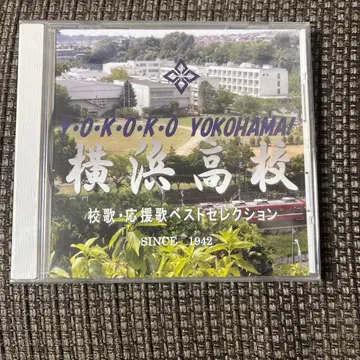 YOKOKO YOKOHAMA 교가 응원가