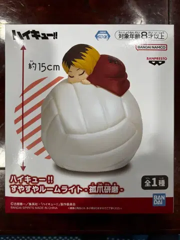 [ 새상품 ] 하이큐!! 스야스야 룸 라이트 코즈메 켄마 약 15cm