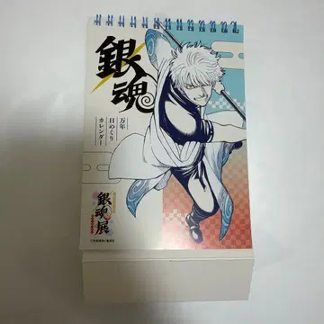 은혼전 20주년 기념 스무 살의 모임 만년 일력 달력 하자품