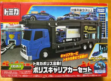 토미카 폴리스 커리어카 세트