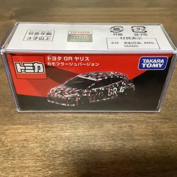 토미카 50 도요타 GR 야리스 카모플라쥬 버전
