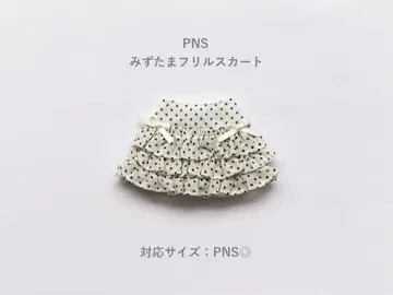 azone 아존 퓨어니모 PNS 물방울 프릴 스커트