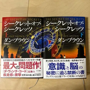 시크릿 오브 시크릿 상하권