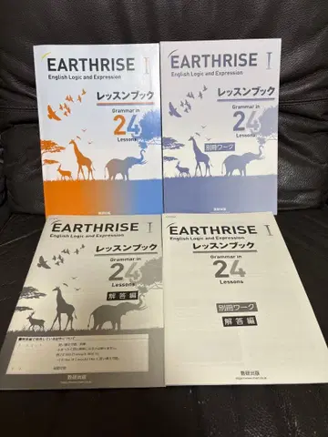 EARTHRISE 레슨북 해답 포함 미사용 새상품