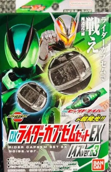 DX 라이더 캡 세트 EX A2 Ver.3