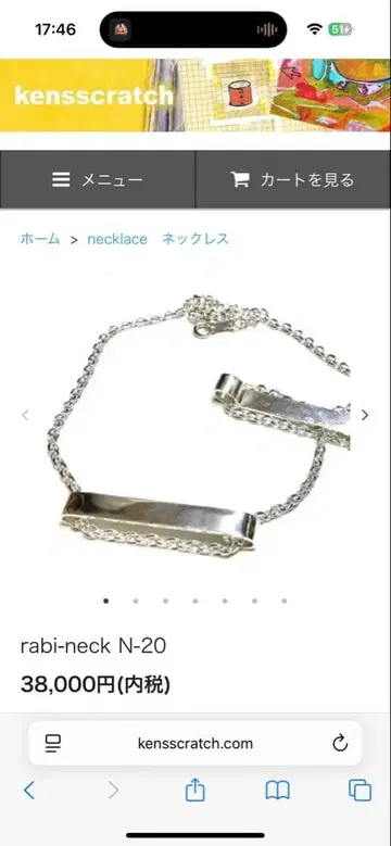 kens scratch rabi-neck N-20