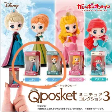 Qposket 미니어처 컬렉션 3 (가챠가챠) 안나와 엘사