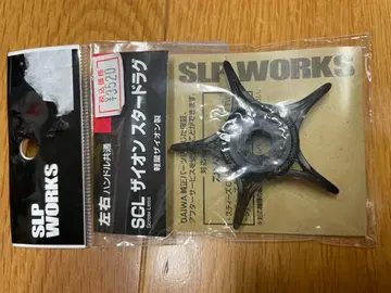 SCL WORKS 제 스타 러그 / 미사용!