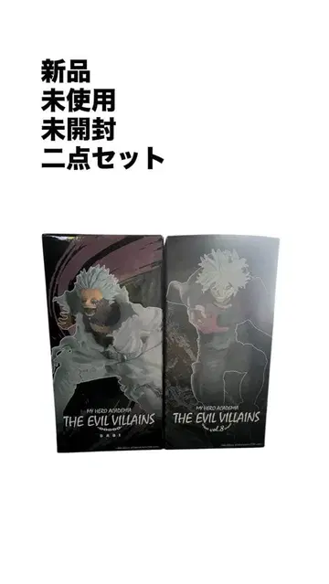 미사용 새상품 나의 히어로 아카데미아 시가라키 다비 피규어 세트