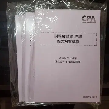 재무회계론 논문 대책 자료 세트