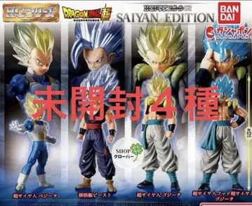 미개봉 전 4종 세트 [ HG 드래곤볼02 SAIYAN EDITION ]