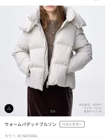 [ GU ] 웜 패디드 블루종 후드 부착