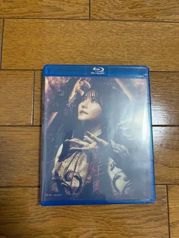 별이여 여왕에게 떨어지다 2023 Blu-ray