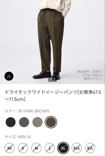 드라이 턱 와이드 이지 팬츠 gu 완판템