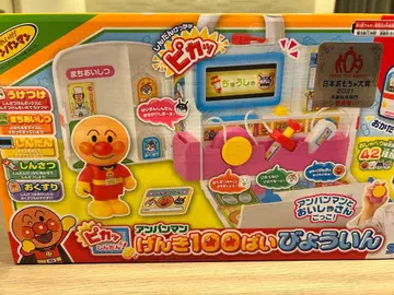 호빵맨 활력 100배 병원