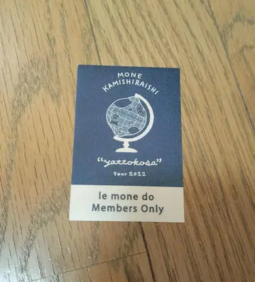 카미시라이시 모네 스티커