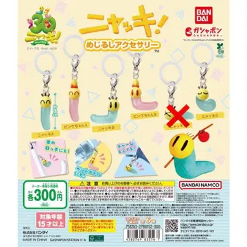 냑키 메지루시 액세서리 세미 컴프