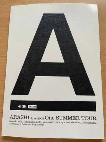 아라시 Live 2005 One SUMMER TOUR 팜플렛