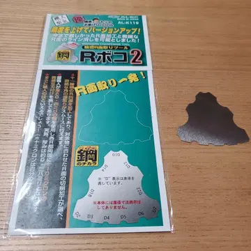 R포코2 모형 제작용 금속 툴