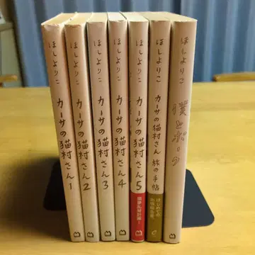 카사노 네코무라 씨 1~5권 카사 네코무라 씨 여행 수첩 나 그리고 포크