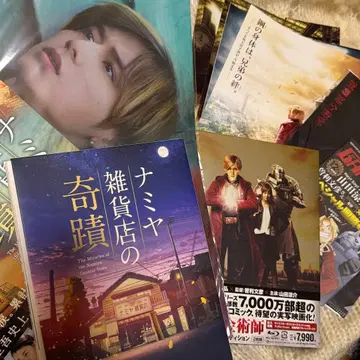 나미야 잡화점의 기적 강철의 연금술사 BluRay