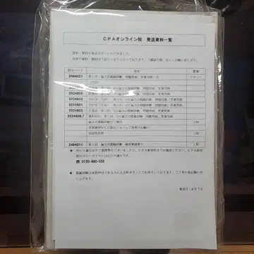 CPA 공인회계사 시험 모의시험 문제집