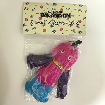 SHINee KEYLAND 복실이 리틀 써니바이트 파우치