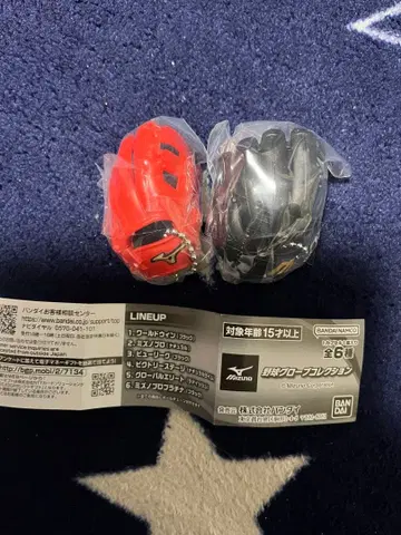 미즈노 프로 그랩 캡슐 토이 빨검 세트