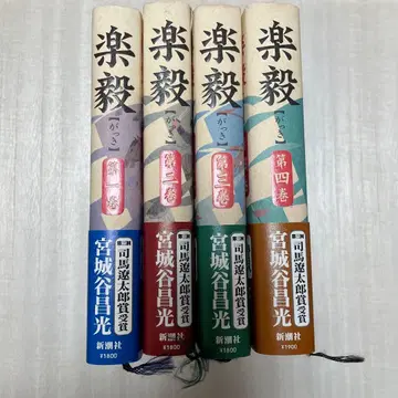 악의 전 사권 미야기타니 마사미쓰 저