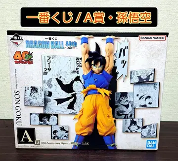 제일복권/드래곤볼/A상/피규어/손오공