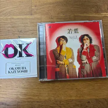 OKAMURA KAZUYOSHI 와카바 CD