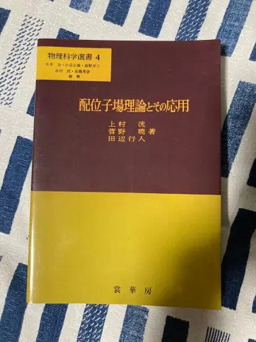 배위자 장 이론과 그 응용