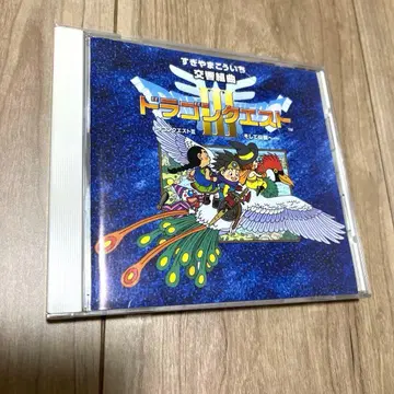 드래곤 퀘스트 III 교향곡