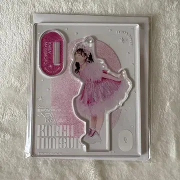 마츠모토 카렌 아크릴 스탠드 무도관 edition 아크스타